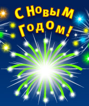 Салют (176x208)