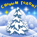 Елочка (128x128)