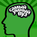 Самый Умный ВУЗ (128x128)
