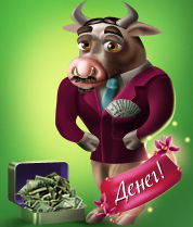 Денег! (178х209)