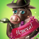 Успеха! (128х128)