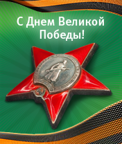 Звезда 2