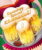 Весельчаку