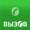 Заставка &laquo;Вызов&raquo;