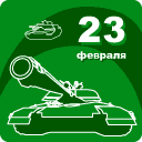 Танкисты