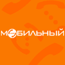 Мобильный