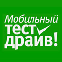 Тест-Драйв