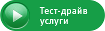 Демонстрация!