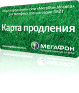 Карта продления