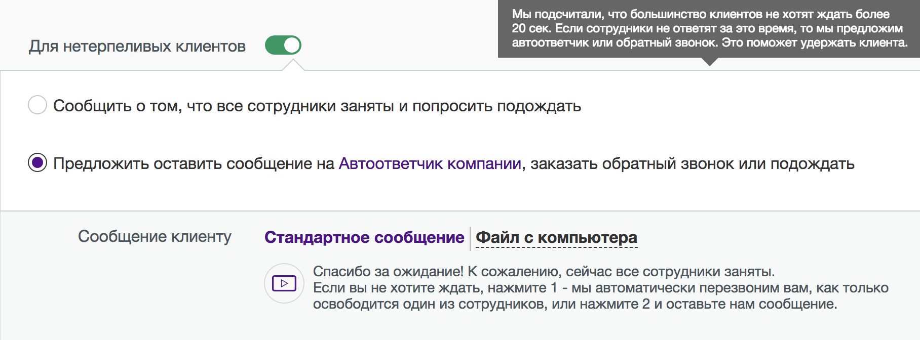 Отделы - ответы на часто задаваемые вопросы по сервису: Виртуальная АТС |  Московский регион