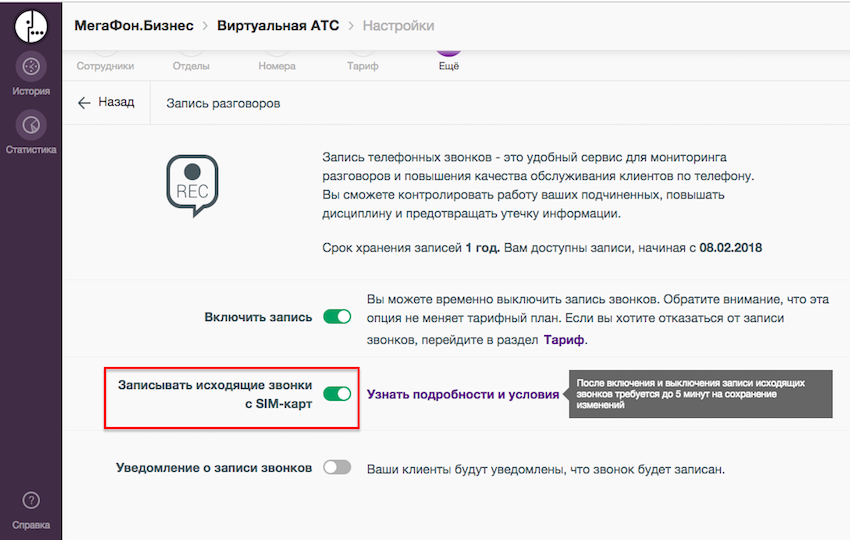 Положение о записи телефонных разговоров образец