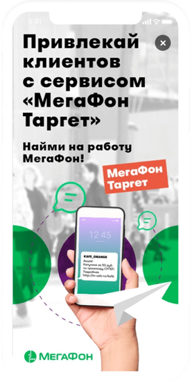 Мтс таргет телеграм