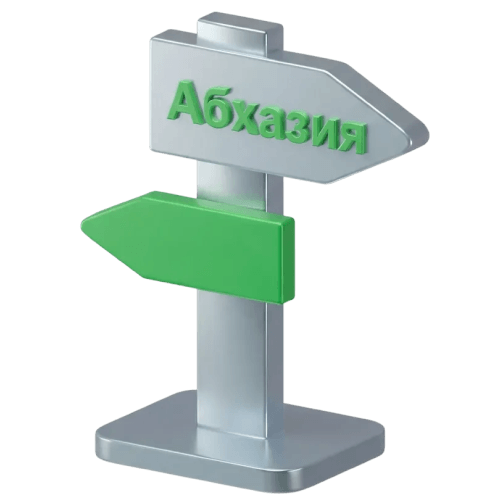 Море связи в Абхазии