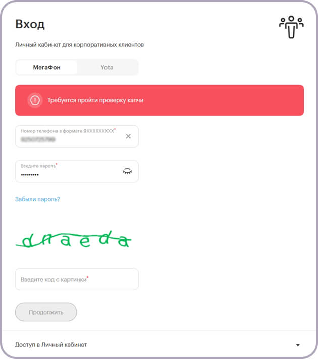капча