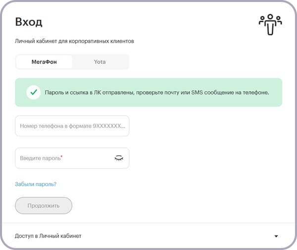 Мастер сброса пароля