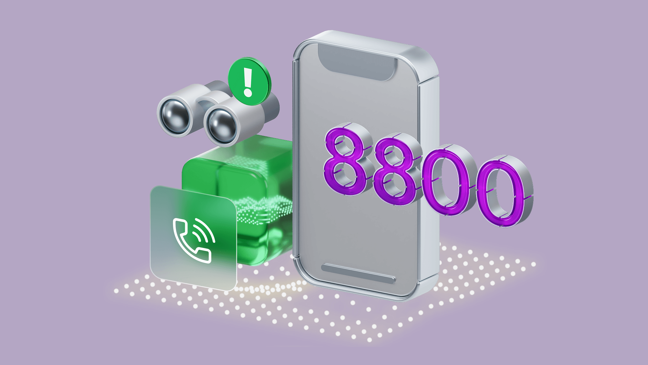 Как защитить номер 8-800