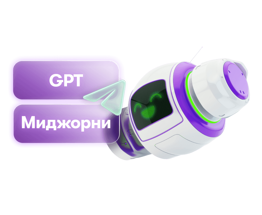 Доступ к нейросетям GPT и Миджорни для абонентов МегаФона – Акции и скидки  на услуги от МегаФона Московский регион