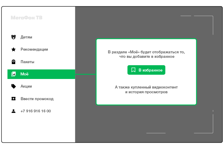 Анукаст инструкция для подключения к телевизору