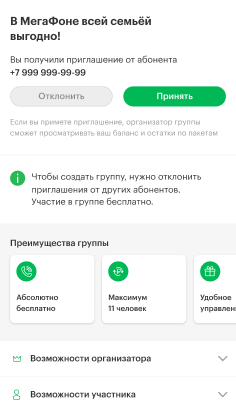 Как настроить