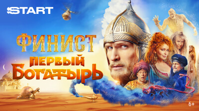 Финист