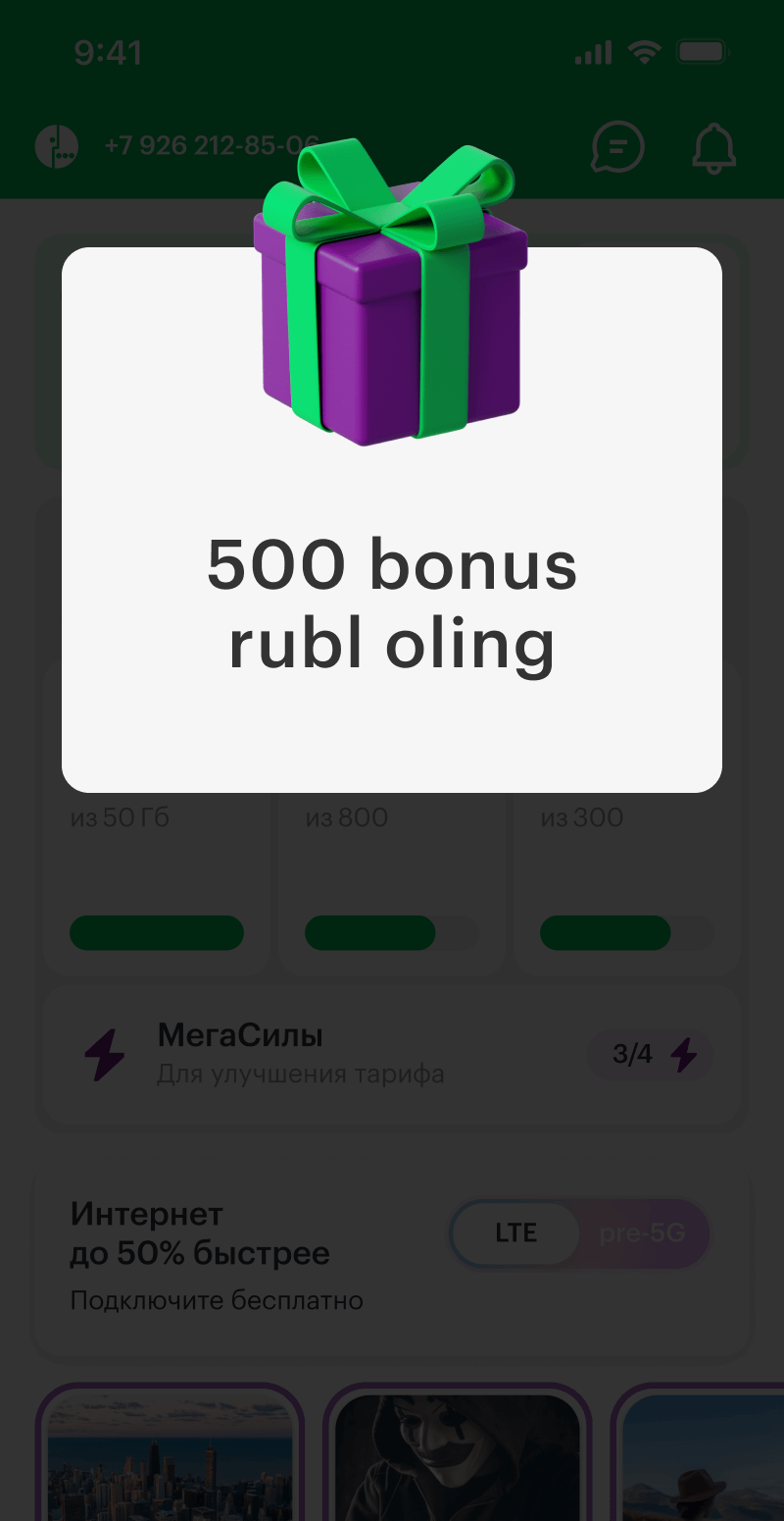 Изображение приложения на экране телефона